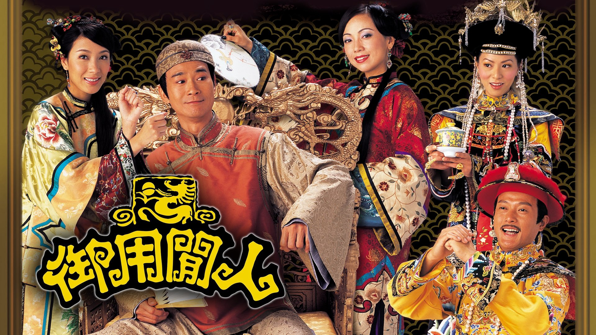 Bóng Vua-The Prince's Shadow (2005) [HD-Lồng Tiếng]