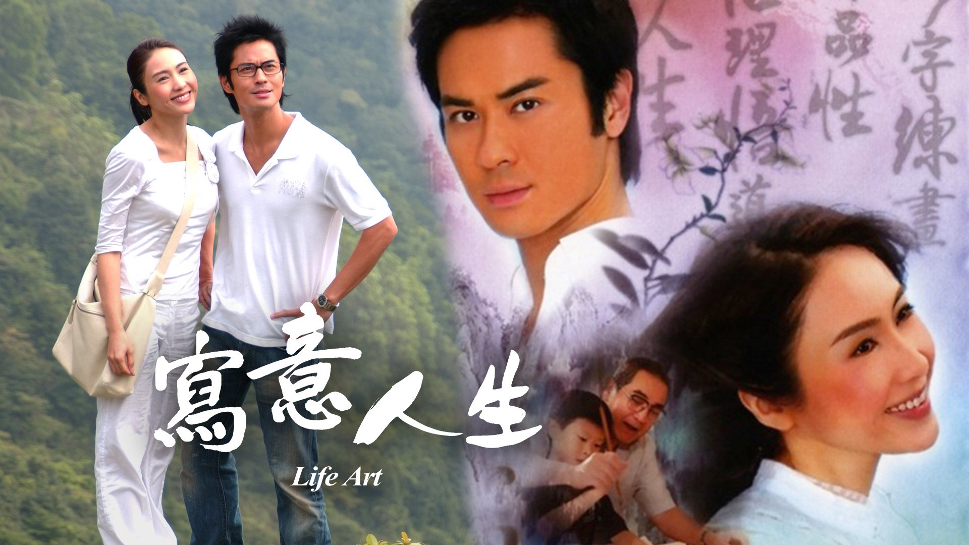 Xem Phim Bức Hoạ Cuộc Đời-Life Art (2007) [HD-Lồng Tiếng] Vietsub HD Online