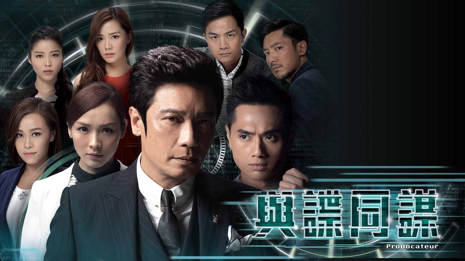 Cạm Bẫy Thương Trường-Provocateur (2017) [HD-Lồng Tiếng]