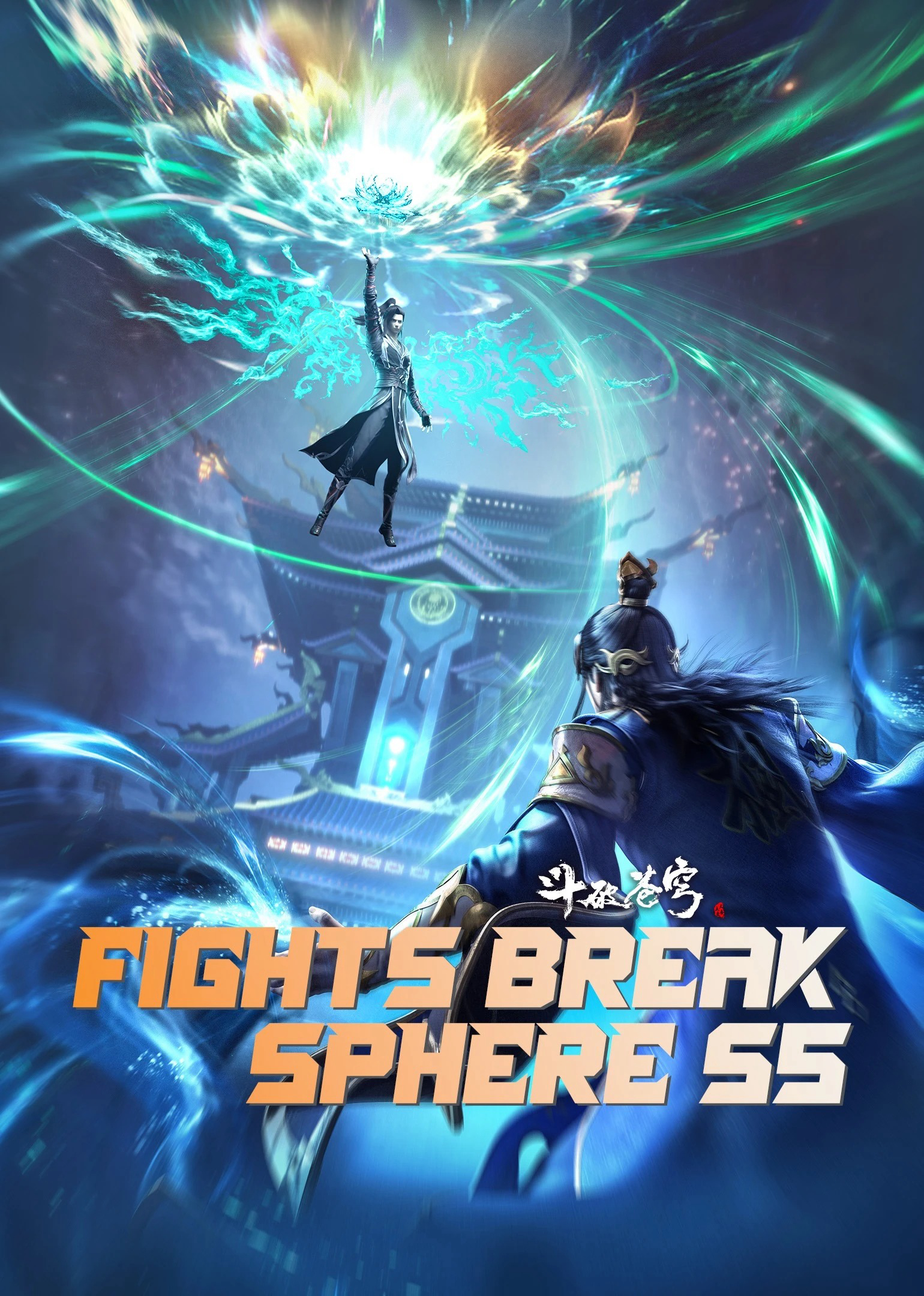 Xem Phim Đấu Phá Thương Khung Ngoại Truyện-Fights Break Sphere S5 (2023) [HD-Vietsub] Vietsub HD Online