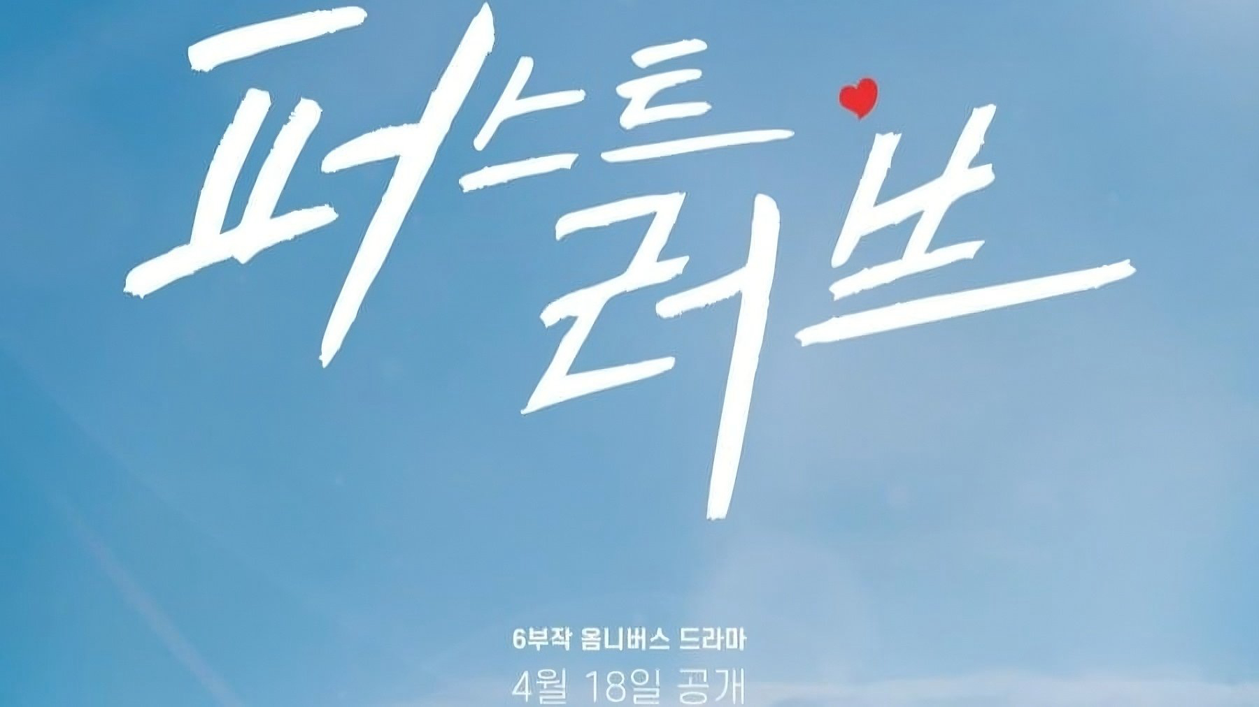 Mối Tình Đầu-First Love (2025) [HD-Vietsub]