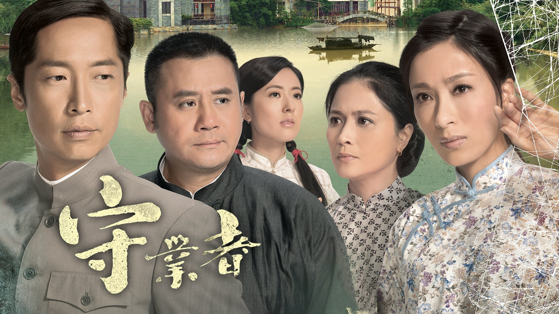 Xem Phim Người Kế Nghiệp-Storm in a Cocoon (2014) [HD-Lồng Tiếng] Vietsub HD Online