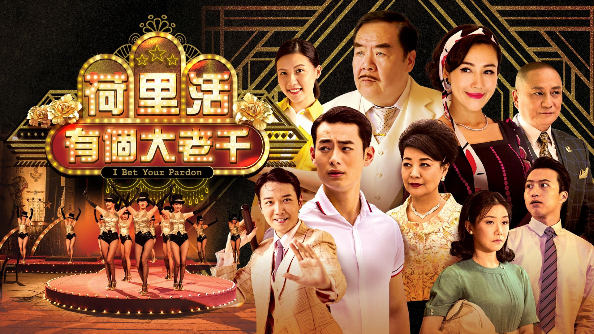 Tay Bịp Hollywood-I Bet Your Pardon (2019) [HD-Lồng Tiếng]