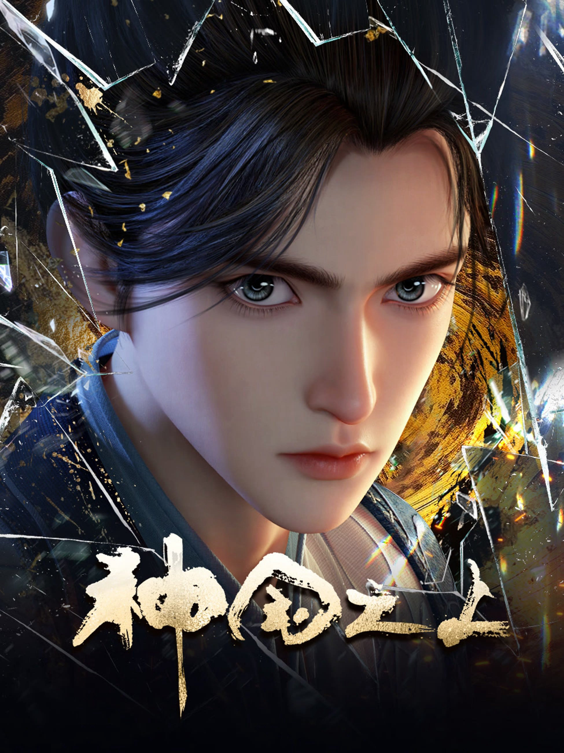 Xem Phim Thần Quốc Chi Thượng-Over the Divine Realms (2025) [HD-Vietsub] Vietsub HD Online