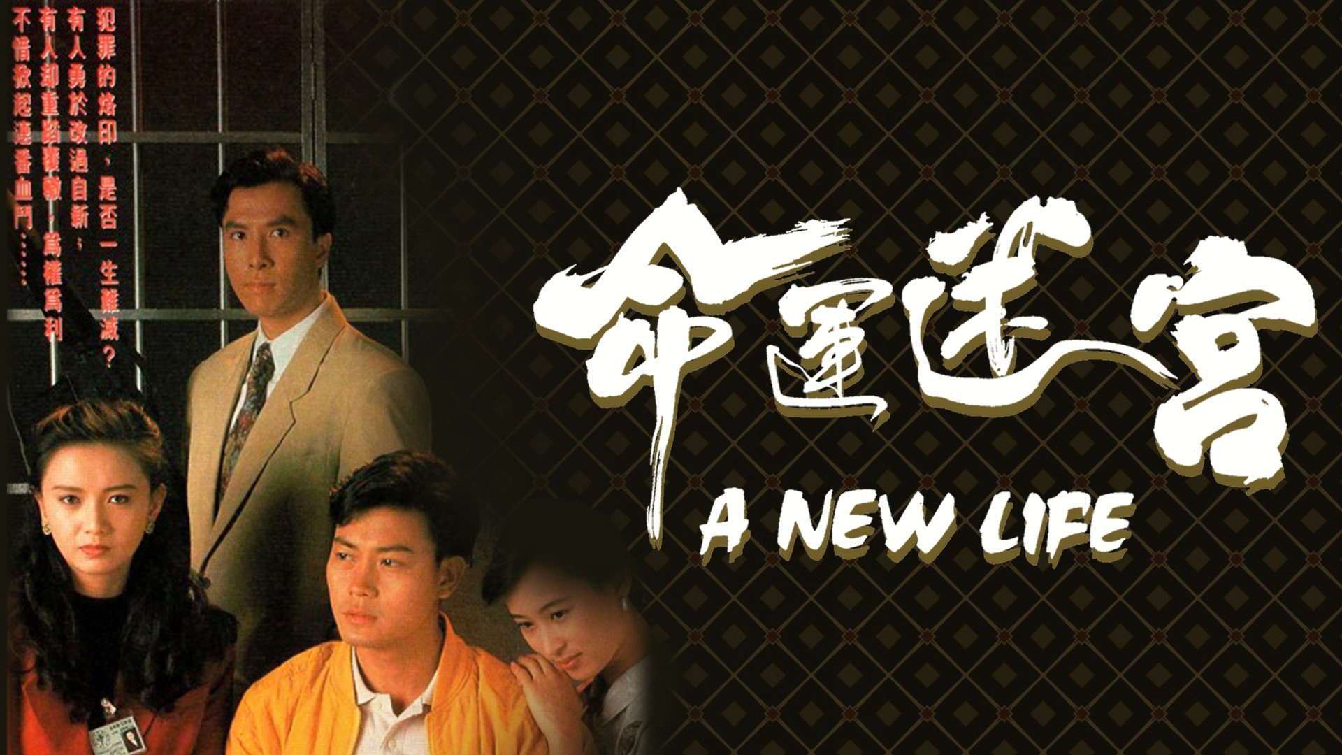 Xem Phim Vận Mệnh Mê Cung-A New Life (1991) [HD-Lồng Tiếng] Vietsub HD Online